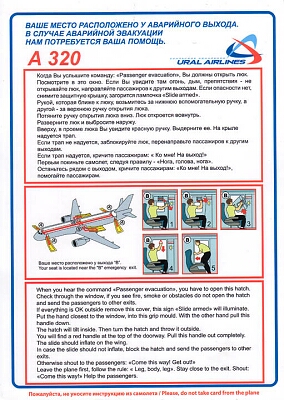 ural airlines a320  exit row 1.jpg